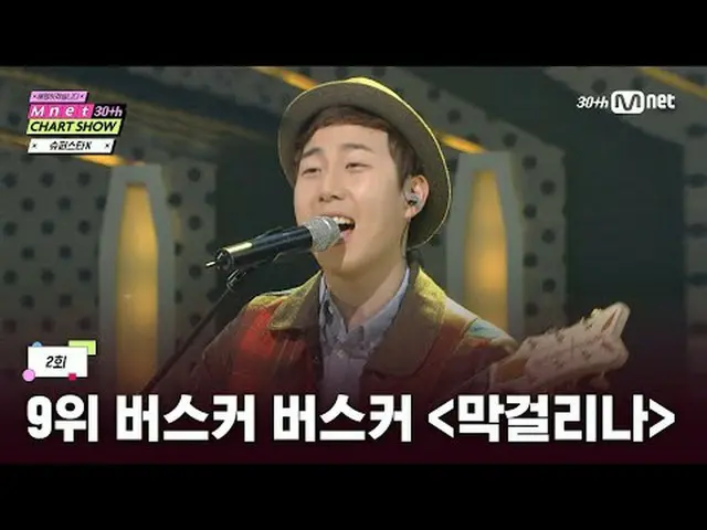 Tiving 上的串流媒體： Mnet 30週年特別節目〈Mnet 30週年榜單秀〉每週四晚間9:20 首播#Mnet30thAnniversaryChartS