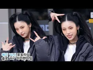 250315 ITZY_ _ YEJI_ 粉絲相機by 스피넬
 * 請勿編輯，請勿重新上傳
#ITZY_ _ #YEJI_   