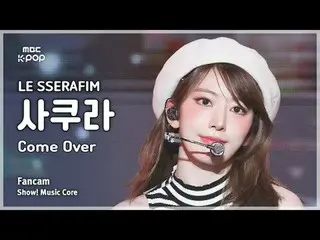 [#MusicChoiceFanCam] LE SSERAFIM_ _ SAKURA (LE SSERAFIM_ Sakura) – 過來FanCam |展示！