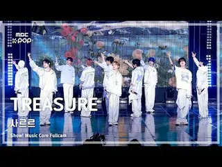 [#MusicChoiceFullCam] TREASURE_ _ _ (TREASURE_ _ ) – SARURU FullCam |展示！音樂核心| MB