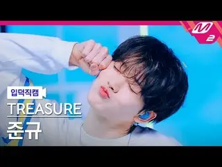 [介紹相機] TREASURE_ _ Junkyu - 黃色
[Meltin' FanCam] TREASURE_ _ _ JUN_ KYU - 黃色
@MCO