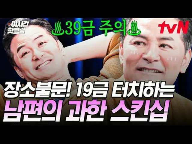 Tiving 上的串流媒體： #tvN #金昌玉秀3快速觀看YouTube上最近最熱門的影片！ #ThisTimeHotClip #金昌玉#金昌玉秀3您是否覺得