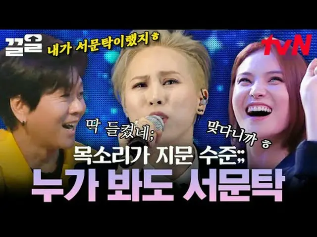 Tiving 上的串流媒體： #tvN #超級英雄#引體向上tvN傳奇綜藝，加油~↗↗ #電視上的串流媒體  