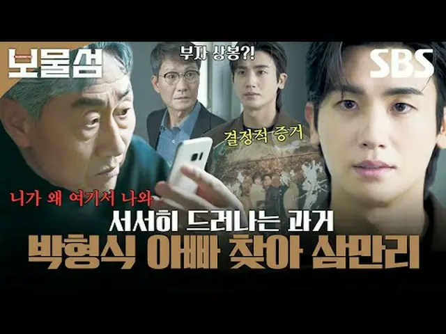 這是一場終生復仇之戰，竊取了價值2萬億韓元的政治秘密資金的「徐東柱」為了消滅殺死他和世界的絕對邪惡而拼盡全力戰鬥
