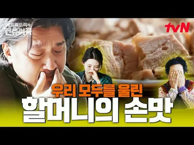 Tiving 上的串流媒體：廚師Edward Lee 深入韓國鄉村，尋找他對烹飪的熱情的根源