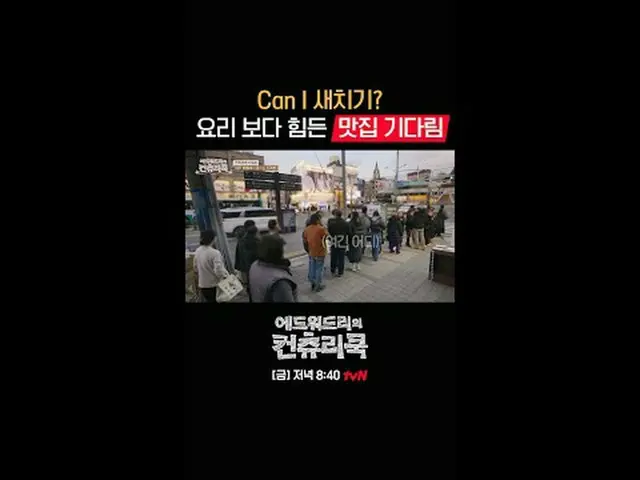 Tiving 上的串流媒體：廚師Edward Lee 深入韓國鄉村，尋找他對烹飪的熱情的根源