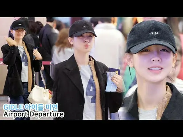 250329 GIDLE MIYEON 粉絲影片由Spinel 拍攝#IVE #IVE_ #張元英_ #アン・YUJIN_ _ （IVE）_ #Lay #Aut