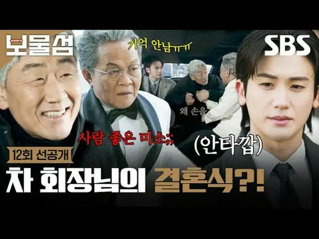 這是一場終生復仇之戰，竊取了價值2萬億韓元的政治秘密資金的「徐東柱」為了消滅殺死他和世界的絕對邪惡而拼盡全力戰鬥