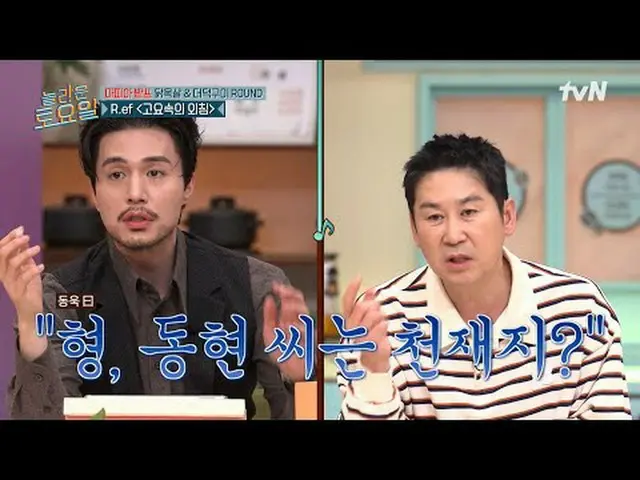 Tiving 上的串流媒體： #AmazingSaturday #AmazingSaturday #Lee、GwangSu_ #李多熙_ #李珠彬_ #李東旭_