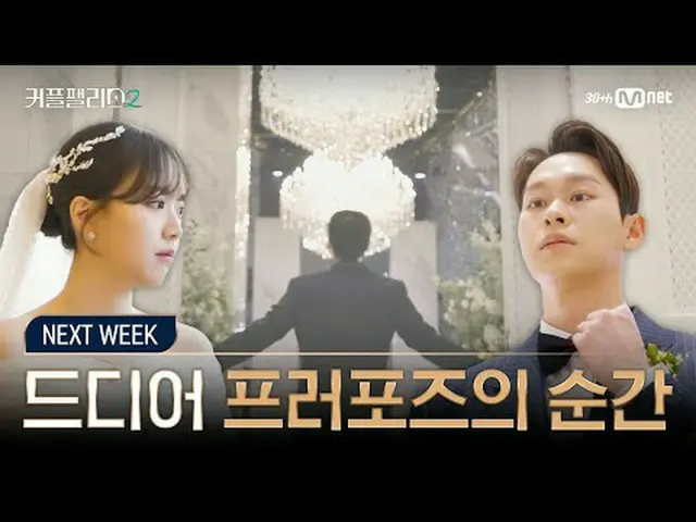 Tiving 上的串流媒體： 【情侶宮2/NEXT_WEEK】終於求婚的時刻，我們會有一個圓滿的結局嗎？超快、有效率在哪裡遇見你的完美結婚對象〈情侶宮2〉每週三