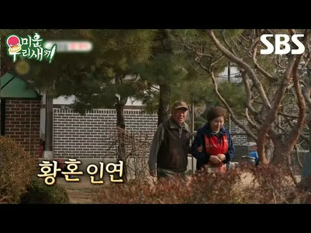 #林元熙#金俊浩#Tony An_ #李玉鎮#Yim Hyun Sik_ #SBSSundayVariety #我的小老男孩#我的小老男孩#預覽SBS《我家的小