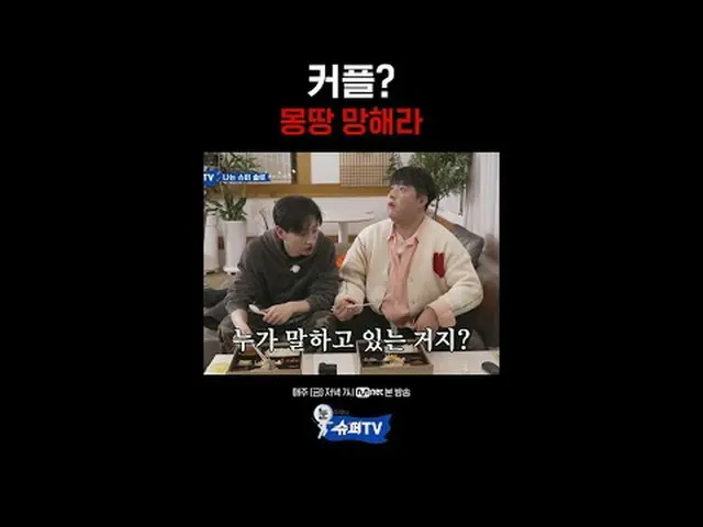 Tiving 上的串流媒體：國家隊偶像+我的綜藝偶像Super Junior的瘋狂極致綜藝{一睜開眼睛就是Super TV}每週五晚7點Mnet播出🎇 #Wh