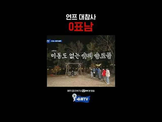 Tiving 上的串流媒體：國家隊偶像+我的綜藝偶像Super Junior的瘋狂極致綜藝{一睜開眼睛就是Super TV}每週五晚7點Mnet播出🎇 #Wh