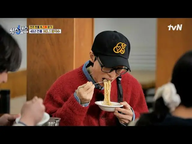 Tiving 上的串流媒體： #SixSenseCityTour #Yu Jae Suk_ #宋恩伊#Ko KyungPyo_ #Mimi六善城市之旅第8集尋找