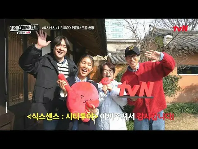 Tiving 上的串流媒體： 「致我最愛的人」活動－2025 年最受期待的綜藝節目！ {六善：城市之旅} 咖啡車致敬場景現已揭曉💛從Siksenz被觀眾的愛心