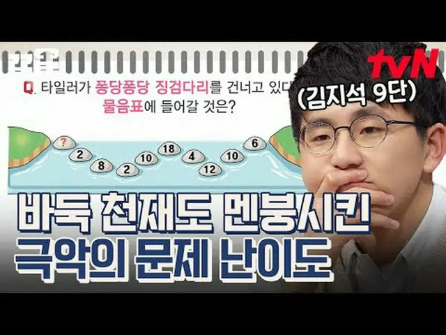 Tiving 上的串流媒體： #tvN #問題男人#拉起tvN傳奇綜藝節目，加油~↗↗ #電視串流媒體  