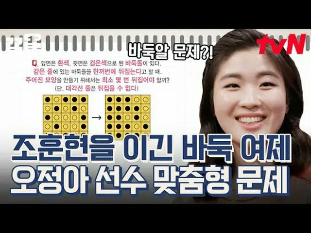 Tiving 上的串流媒體： #tvN #問題男人#拉起tvN傳奇綜藝節目，加油~↗↗ #電視串流媒體  