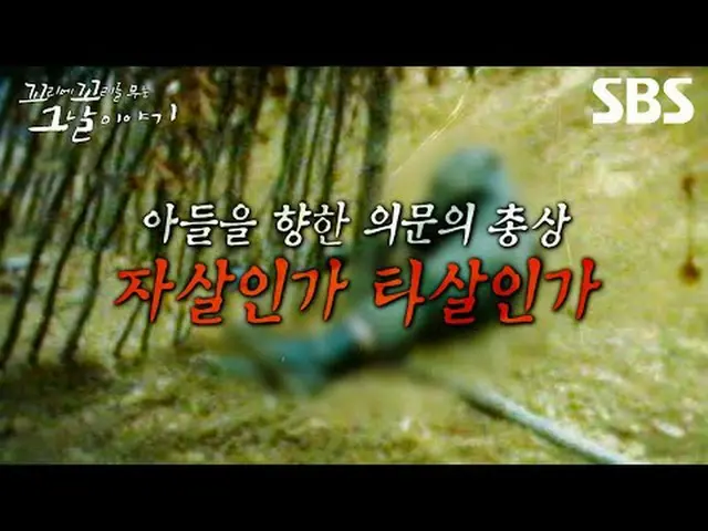 #SBS 週四教育#那一天繼續的故事#Kkokkomu #張聖圭#張度妍#張鉉成SBS《那一天繼續的故事》 ☞ [週四] 晚上10點版權所有ⒸSBS