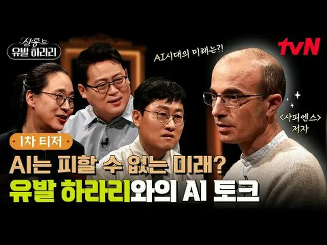 Tiving 上的串流媒體：在AI時代，我們現在該問什麼問題？這是一段悠閒又深刻的智力對話的時間