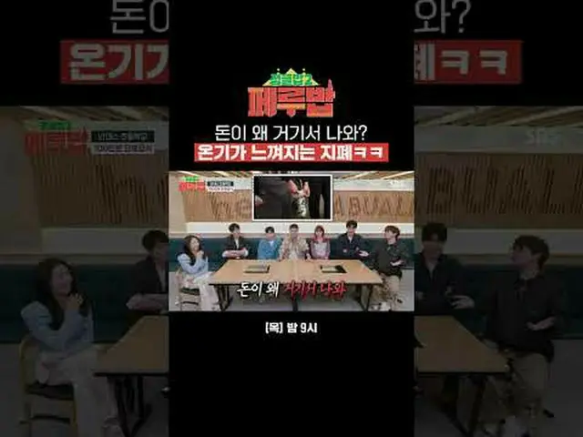 錢為什麼會從那裡出來？摸起來很溫暖的鈔票哈哈#SBSThursdayVariety #JungleBoB2PeruvianBob #PeruvianBob #J