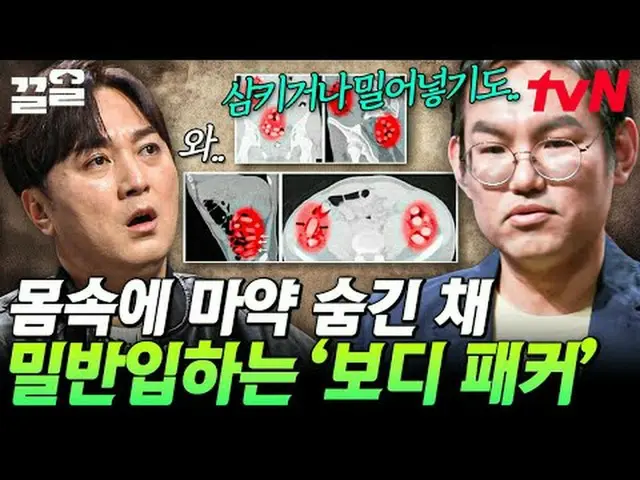 Tiving 上的串流媒體： #tvN #SomehowAdult #PullUp tvN傳奇綜藝節目，加油~↗↗ #電視串流媒體  