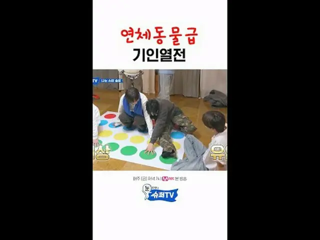 Tiving 上的串流媒體：國家隊偶像+我的綜藝偶像Super Junior的瘋狂極限綜藝{一睜開眼睛就是Super TV} Mnet每週五晚間7點播出🎇 #