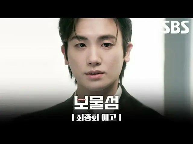 這是一場終身復仇之戰，竊取了價值2 兆韓元的政治秘密資金的「徐東柱」將竭盡全力摧毀殺死他和世界的絕對邪惡