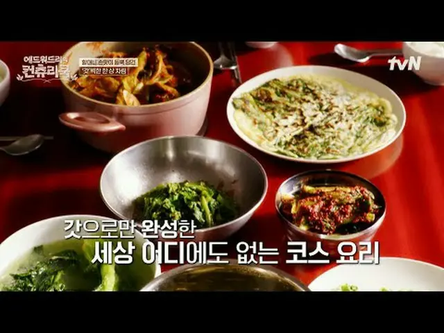 Tiving 上的串流媒體：主廚Edward Lee 深入韓國鄉村，尋找他對烹飪的熱情的根源