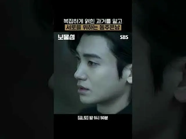 東珠和恩南彼此了解對方複雜的過去，互相關心#樸炯植#許俊浩_ #李海英_ #洪華妍_ #SBSFriSatDrama #金銀島#BuriedHearts #Li