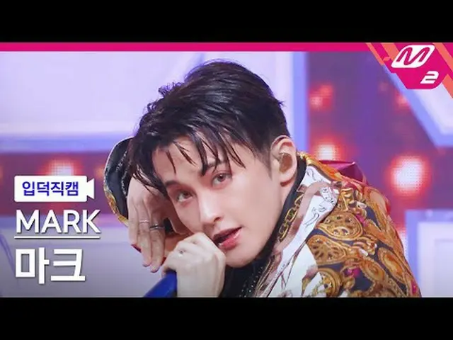 [介紹凸輪] 馬克- 1999 [Meltin' FanCam] MARK_ _ - 1999 @MCOUNTDOWN_2025.4.10 #MARK_ _ #