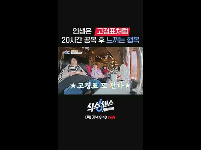 Tiving 上的串流媒體：城裡尋假之旅！ 〈六善：城市之旅〉 #SixSenseCityTour #Yu Jae Suk_ #宋恩伊#Ko KyungPyo_