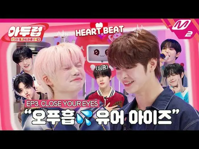 [Adureup] 人的心率是47？記錄史上最低心率的CLOSE YOUR EYES_背後有什麼故事？ 💥 【IDOL DKDK CLUB】閉上眼睛_ _創下