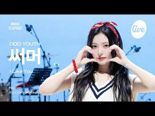 [#Itrajikcam] ODD YOUTH_ _ SUMMER (ODD YOUTH_ Summer) - 我喜歡你| it's LIVE X MBCkpo