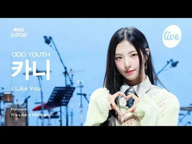 [#ITLAJIKCAM] ODD YOUTH_ _ KANIE (ODD YOUTH_ KANIE) - 我喜歡你| it's LIVE X MBCkpop 