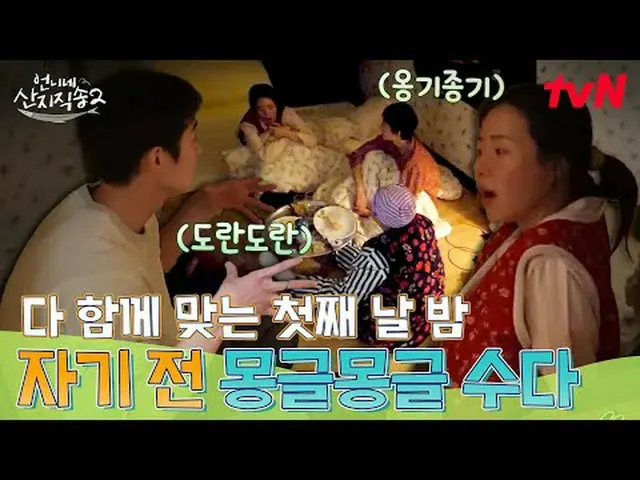 Tiving 上的串流媒體： #Sister'sMountainDirectSong2 #Yum Jung Ah_ #Park Joon Myeon_ #Lim