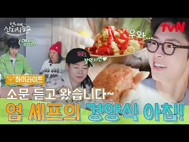 Tiving 上的串流媒體： #Sister'sMountainDirectSong2 #Yum Jung Ah_ #Park Joon Myeon_ #Lim