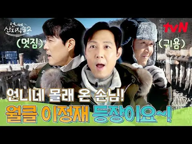 Tiving 上的串流媒體： #Sister'sMountainDirectSong2 #Yum Jung Ah_ #Park Joon Myeon_ #Lim