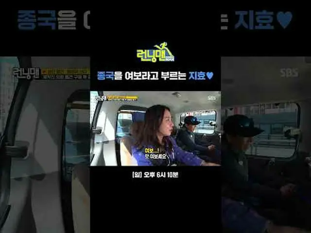 志效稱鍾國為親愛的♥ #劉在石_ #池石鎮#金鐘國_ #哈哈#宋智孝_ #梁世燦#池藝恩_ #丹尼爾崔#SBSSundayVariety #SundayVari