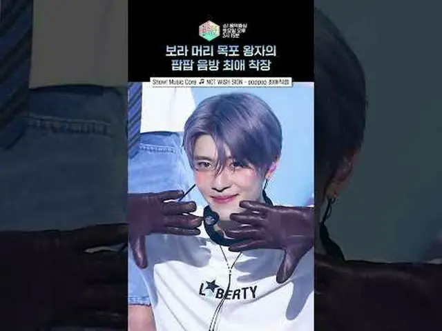 [展示！ 【音樂核心】OSHION和LINGERTY的組合繼續吧#NCT_ _ WISH #SION #shorts ⓒ MBC&iMBC 禁止未經授權的複製、