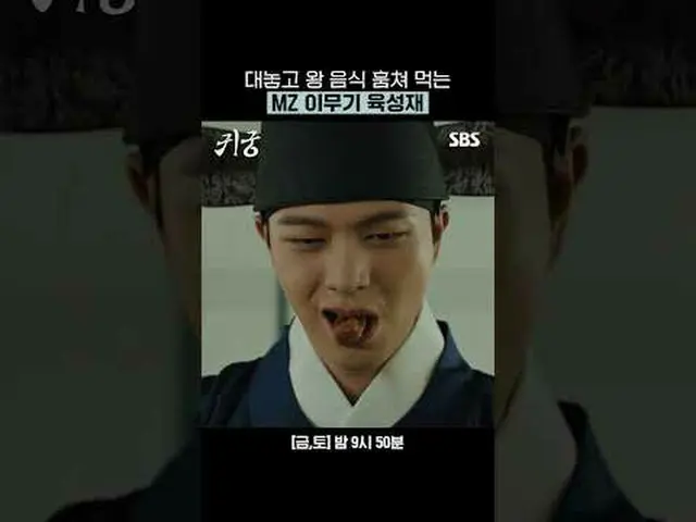 MZ Imoogi 公然偷吃國王的食物Yuk Songje (BTOB_ _ )_ #ユク・ソンジェ（BTOB_ _ ）_ #김지연#Kim JiHun_ #S