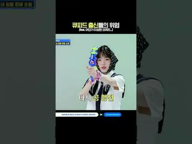 ▶ 訂閱Mnet YouTube：讚Facebook 和Twitter，獲取更多韓流新聞   