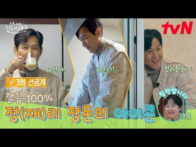 Tiving 上的串流媒體： 【姐姐直送2】 ✔ [週日] 晚上7:40 tvN #tvN #姊姊的山直擊歌曲2 #廉正雅_ #樸俊勉_ #林智妍_ #李在旭_