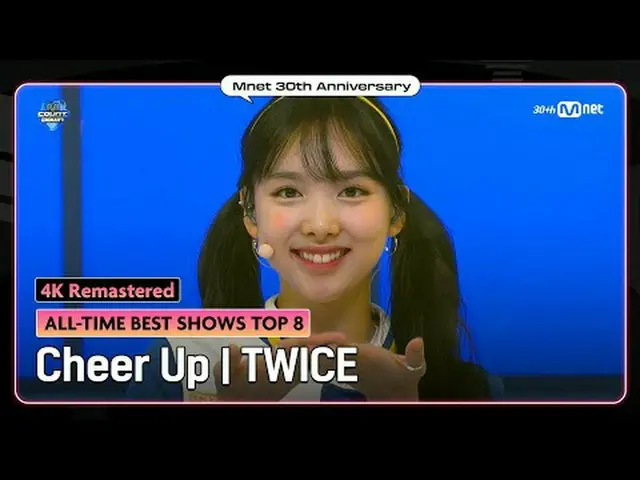 為慶祝Mnet 成立30 週年，傳奇舞台重製版🎥更清晰的4K畫質，更生動地欣賞舞台！ AI 影片重製– PIXTREE, Inc. K-POP世代Mnet #