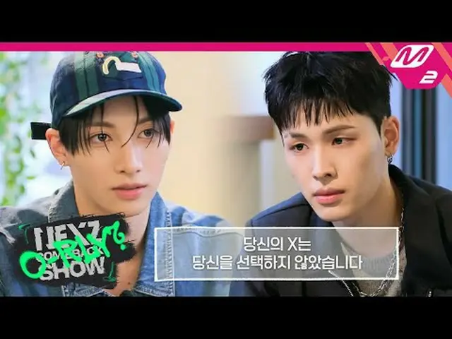 [NEXZ_ _ COMEBACKSHOW O-RLY？ ]「你長得真好看