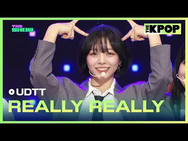 #Woodangtangtang女子組合REALLY REALLY #UDTT #真的真的訂閱該頻道並享受優惠