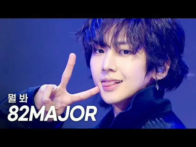 82MAJOR - 你在看什麼(TAKE_ OVER) l Show CHAMpion l EP.553 l 250430 82MAJOR-你在看什麼（TAKE