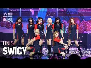[顯示冠軍Direct Cam 4K]
 UNIS_ _ - SWICY (UNIS_ - SWICY)

 #ShowChampion #ShowChampi