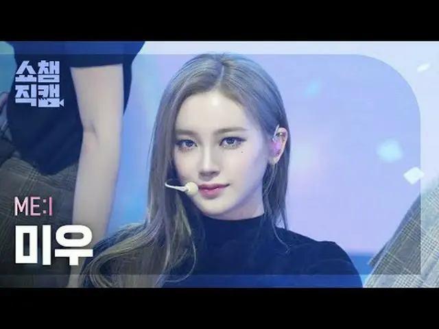 [顯示冠軍Direct Cam 4K]我：我MIU_ - MUSE (MIA 我MIU - MUSE) #ShowChampion #ShowChampionF
