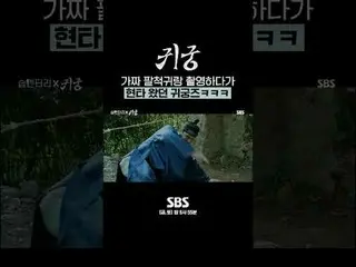 和假八腳鬼拍照暈了的鬼ㅋㅋㅋ
 #ユク・ソンジェ（BTOB_ _ ）_ #김지연#Kim JiHun_
 #SBSFriSatDrama #TheHaunted