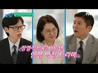 Tiving 上的串流媒體：

 #YouQuiz #Yu Jae Suk_ #Jo Se Ho
街區問答第291集每週三晚8點45分於tvN播出

#電視串流